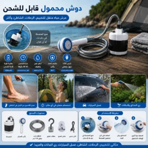 shower pump