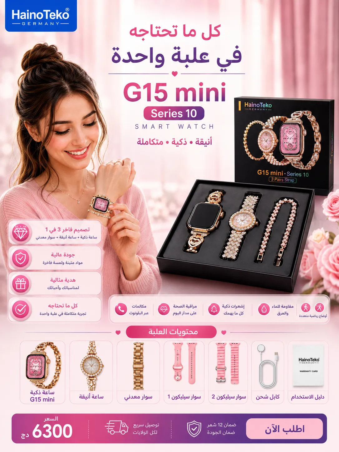 Haino Teko G15 MINI