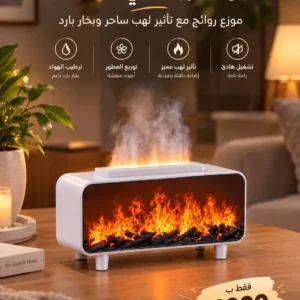 فواحة معطر جو بتصميم وإضاءة متعددة الألوان