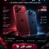 Case iphone modern